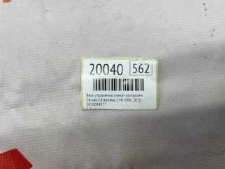 9658084577 Блок управления климат-контролем Citroen C4 1 Арт MF20040, вид 8