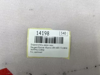 96999613280Q Ограничитель двери Peugeot Partner 2 Арт MF14198, вид 8