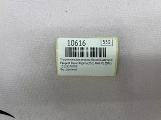 13126576708 Уплотнительная резинка боковой двери Peugeot Boxer 2 Арт MF10616, вид 7