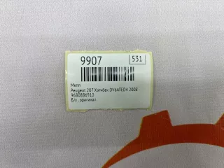 9680886910 МКПП Peugeot 207 Арт MF9907, вид 9