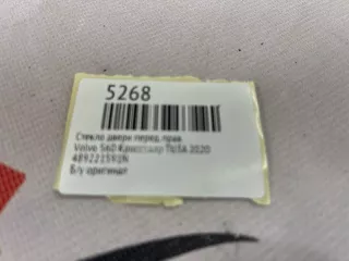 489221591N Стекло двери Volvo S60 3 Арт MF5268, вид 7