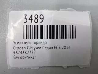 9674382777 Усилитель торпедо Citroen C-Elysee Арт MF3489, вид 7