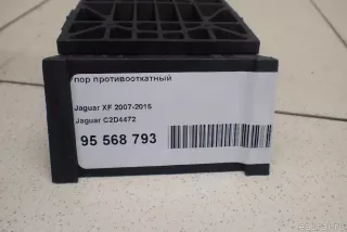C2D4472 Jaguar Упор противооткатный Jaguar XJ X351 restailing Арт E95568793, вид 7