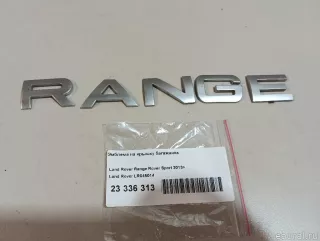 LR045014 Land Rover Эмблема на крышку багажника Land Rover Range Rover Sport 2 restailing Арт E23336313, вид 4