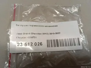 4238721 Chrysler Заглушка Jeep Wrangler JK restailing Арт E23512026, вид 5