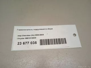 56010132AD Chrysler Переключатель подрулевой в сборе Jeep Cherokee KL Арт E23677035, вид 16