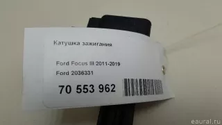 2036331 Ford Катушка зажигания Land Rover Evoque 1 restailing Арт E70553962, вид 7