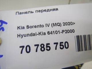 64101P2000 Hyundai-Kia Панель передняя Kia Sorento 4 Арт E70785750, вид 12