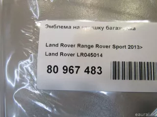 LR045014 Land Rover Эмблема на крышку багажника Land Rover Range Rover Sport 2 restailing Арт E80967483, вид 3