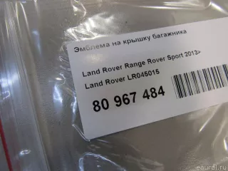 LR045015 Land Rover Эмблема на крышку багажника Land Rover Range Rover Sport 2 restailing Арт E80967484, вид 3