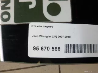 68089007AA Chrysler Стекло заднее Jeep Wrangler JK restailing Арт E95670586, вид 4