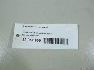 4891739AA Chrysler Клапан электромагнитный Dodge RAM 5 Арт E23052909, вид 12
