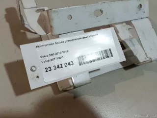 30774930 Volvo Кронштейн блока управления двигателем Volvo XC70 3 Арт E23342043, вид 8