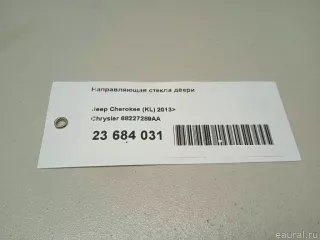 68227289AA Chrysler Направляющая стекла двери Jeep Cherokee KL Арт E23684031, вид 12