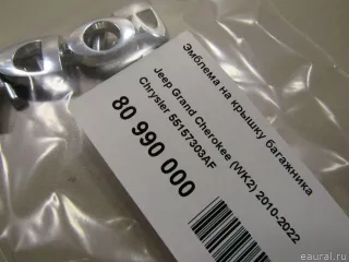 55157303AF Chrysler Эмблема на крышку багажника Jeep Cherokee KL Арт E80990000, вид 4