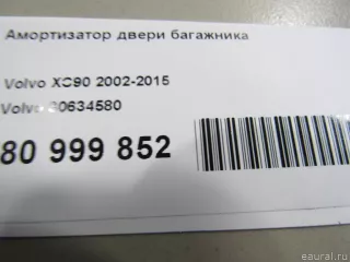 30634580 Volvo Амортизатор двери багажника Volvo XC90 1 Арт E80999852, вид 5