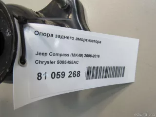 5085495AC Chrysler Опора амортизатора верхняя (чашка) Chrysler Sebring 3 Арт E81059268, вид 5