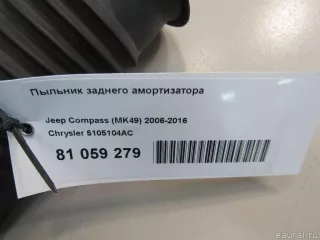 5105104AC Chrysler Пыльник амортизатора Chrysler Sebring 3 Арт E81059279, вид 6