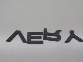 LR063647 Land Rover Эмблема на крышку багажника Land Rover Discovery 5 Арт E84744737, вид 6