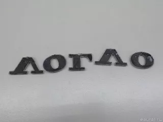 31213967 Volvo Эмблема на крышку багажника Volvo XC90 1 Арт E84777740, вид 5