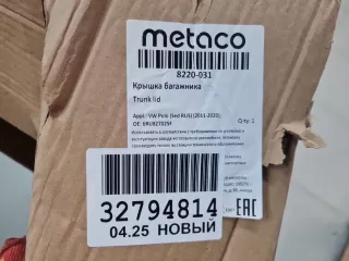 8220031 Крышка багажника Volkswagen Polo 5 Арт ZAP347937, вид 6