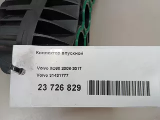 31431777 Volvo Коллектор впускной Volvo S80 2 restailing 2 Арт E23726829, вид 6