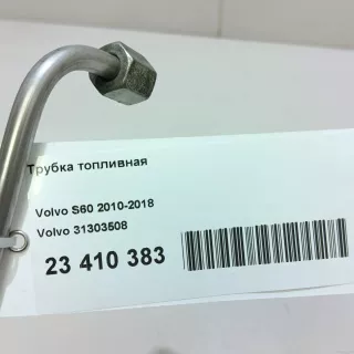 31303508 Volvo Трубка топливная Volvo S80 2 restailing 2 Арт E23410383, вид 8