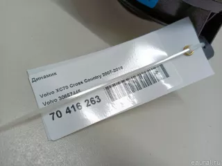 30657445 Volvo Динамик Volvo C30 Арт E70589908, вид 7