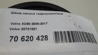 30731821 Volvo Шкив насоса гидроусилителя Volvo V70 3 Арт E70620428, вид 7