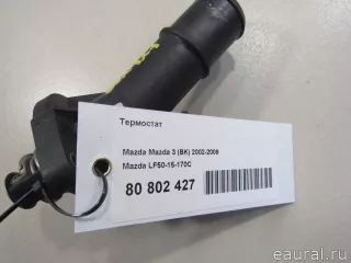 LF5015170C Mazda Термостат Ford Galaxy 2 restailing Арт E80802427, вид 5