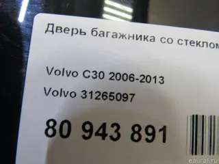 31265097 Volvo Дверь багажника со стеклом Volvo C30 Арт E80943891, вид 12