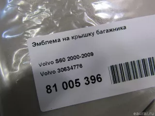 30634776 Volvo Эмблема на крышку багажника Volvo S60 1 Арт E81005396, вид 3