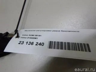 31332261 Volvo Механизм регулировки высоты ремня безопасности Volvo V40 2 Арт E23136240, вид 7