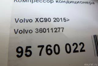 36011277 Volvo Компрессор кондиционера Volvo XC90 2 Арт E95760022, вид 15