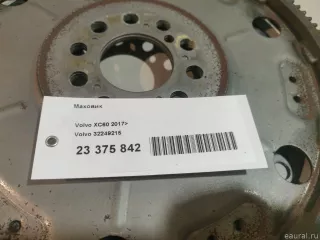32249215 Volvo Маховик Volvo XC60 1 Арт E23375842, вид 10