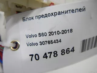 30765434 Volvo Блок предохранителей Volvo V40 2 Арт E70478864, вид 6