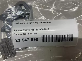 93073SC000 Subaru Эмблема на крышку багажника Subaru Forester SK Арт E23547590, вид 5