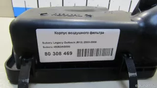 46052AG000 Subaru Корпус воздушного фильтра Subaru Outback 6 Арт E80308469, вид 5