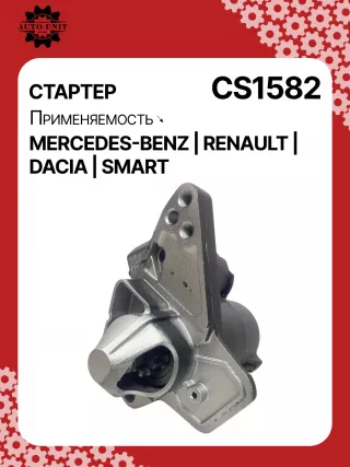 115629,116262,220791,CS1582,STM4382BA,STM4382ZD,STV4382BA,STV4382YJ,A4159064700,A4539067500,M000T46571,M0T46571,M0T46571ZT,M0T46572,M0T46572ZT,STM4382RB,STV4382RB,233000779R,233007970,320107799R,233001071R,233003847R,233007970R,233009161R,320107799R,438279,438357,458646,ESW1012,ESW1014,ESW10E7,300N11394Z Стартер Renault Grand Scenic 3 Арт CS1582RG-14, вид 3
