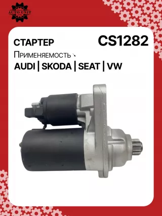 S0686PR,0001120400,0001120401,0001121016,0001121017,0986018430,0986020780,1986S00780,F000AL0402,F000AL0415,F000CD0100,F000CD0800,F000CD0801,F000CD08A0,F000CD08A1,112435,113515,CST10138AS,CST10138GS,CST10139AS,CST10139GS,DRS8430,DRT0780,RAS41891,42018430,42020780,HCP2983,CS1197,CS1282,8EA012527401,STB1197AB,STB1197BA,STB1197EX,STB1197RD,STB1197RN,STB1197TJ,STB1282AB,STB1282BA,STB1282EX,STQ1197RN,STQ1282RN,STV1197RD,STV1197ZL,STV1282RD,LRS01610,063521204000,944280184300,944280207800,MRS18430,MRS20780,220124,220530,220544,STB1197RB,STB1197WA,STB1282RB,STB1282WA,STV1197RB,STV1197WA,STR4624,02T911023D,02T911023EX,02T911023G,02T911023GX,02T911023Q,5U0911023,5Z0911023,438261,438438,458421,458482,D6GS36,D7ES6,02T911023E,02T911023EV,2-2983-BO,2-3047-BO,31220N,32613N,300N10646Z,300N11128Z Стартер Volkswagen Fox Арт CS1282RG-17, вид 2