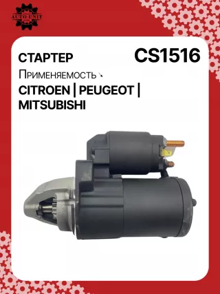 UD02728S,986026020,115448,DRS0711,STM4671AB,STM4671BA,STM4671JA,STM4671RD,STM4671YJ,STM4671YN,STM4671ZD,STM8671BA,STM8671ZD,STM8971BA,STQ4671BS,131810A205,141810A011,1810A011,1810A011D,1810A123,1810A205,M000T21571,M000T38771,M000T38771ZC,M0T21571,M0T22871,M0T38771,M1810A011D,STM4671RB,STM4671WA,5802FD,438334,19037N,19105N,19225N,300N10061Z Стартер Mitsubishi ASX restailing Арт CS1516RG-4, вид 4