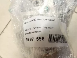 111300011AA Chery Насос (помпа) электрический Chery Tiggo  2 Арт E95761598, вид 9