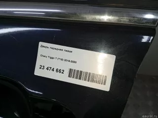 T156101100DY Chery Дверь передняя левая Chery Tiggo  2 Арт E23474662, вид 24