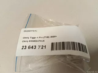 605000478AA Chery Осушитель Chery Tiggo  2 Арт E23643721, вид 5