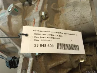 121000025AA Chery АКПП (автоматическая коробка переключения передач) Chery Tiggo  2 Арт E23648609, вид 18