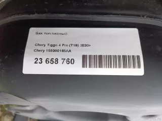 155000165AA Chery Бак топливный Chery Tiggo  2 Арт E23658760, вид 5