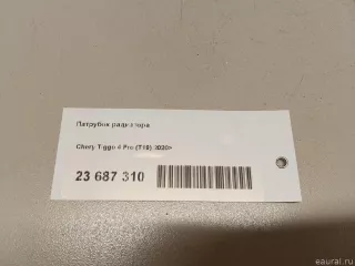 T151303419BA Chery Патрубок радиатора Chery Tiggo  2 Арт E23687310, вид 8