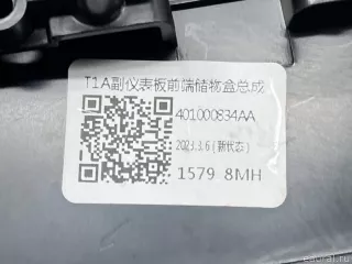 401000834AA Chery Накладка декоративная Chery Tiggo  2 Арт E31666554, вид 5