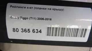  Рейлинги к-кт (планки на крышу) Chery Tiggo  2 Арт E80365634, вид 10