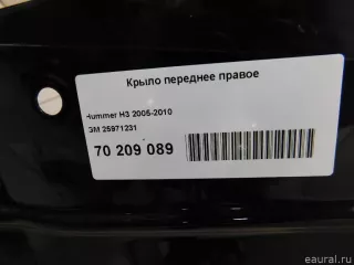 25971231 GM Крыло переднее правое Hummer H3 Арт E70209089, вид 8